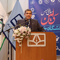 سخنرانی مهندس چمنیان